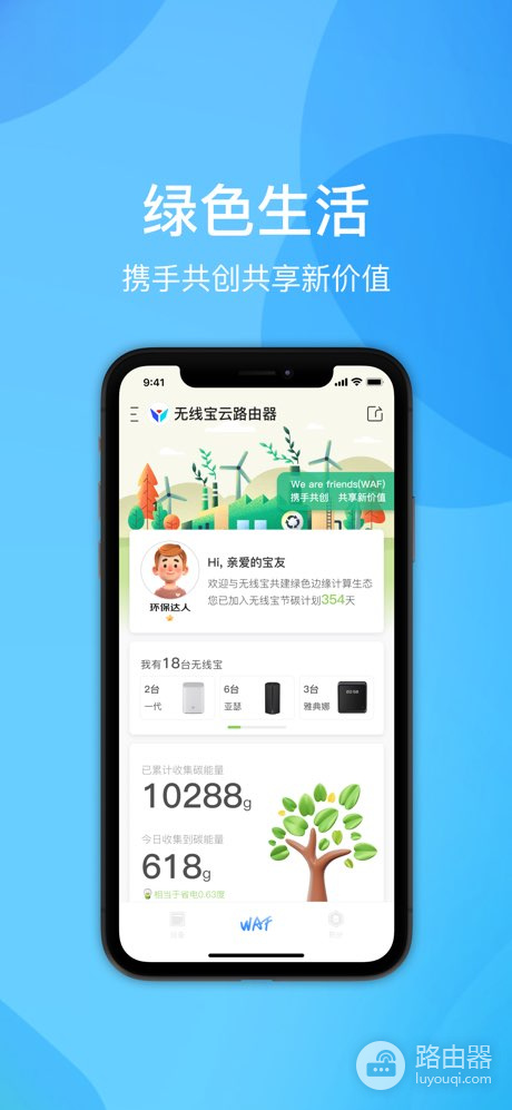 京东云无线宝网络怎么设置？绑定设备后这样管理网络