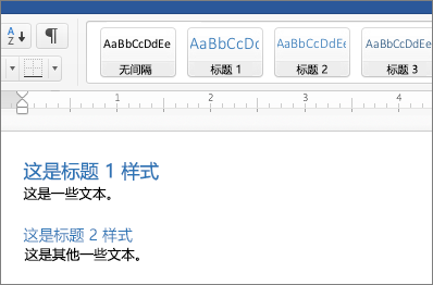 Word目录怎么更新?区分页码刷新和整个目录更新