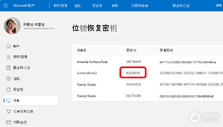 BitLocker怎么输入密码？恢复密钥与解锁方法
