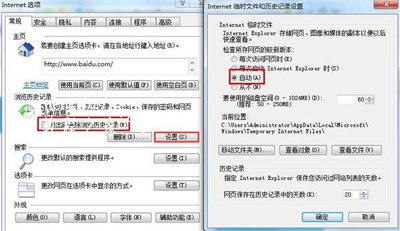 Internet Explorer如何记住密码?自动完成设置方法