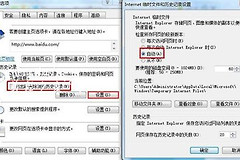 Internet Explorer如何记住密码？自动完成设置方法