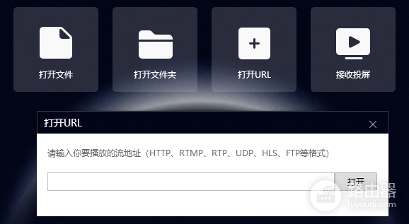 恒星播放器如何添加网络资源