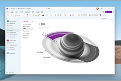 OneNote for Windows 10同步失败怎么解决？