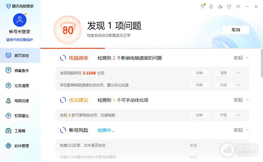 腾讯电脑管家打不开怎么办？按顺序排查修复与重装