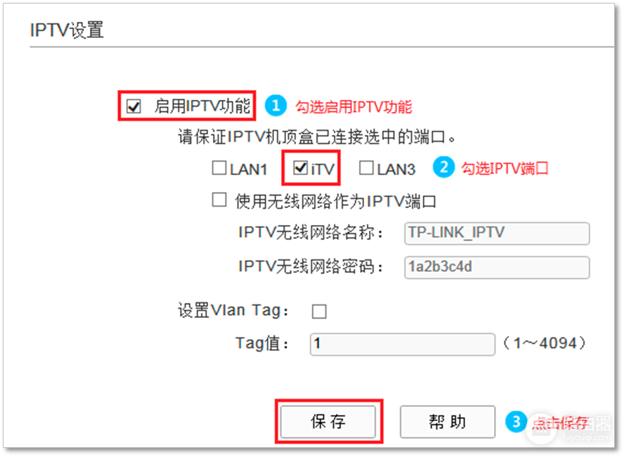 IPTV机顶盒如何设置无线连接