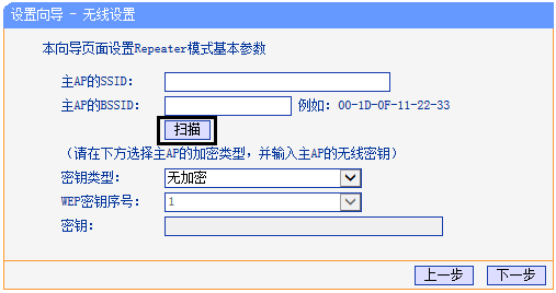 山泽路由器中继模式怎么设置?山泽路由器无线信号怎么扩展