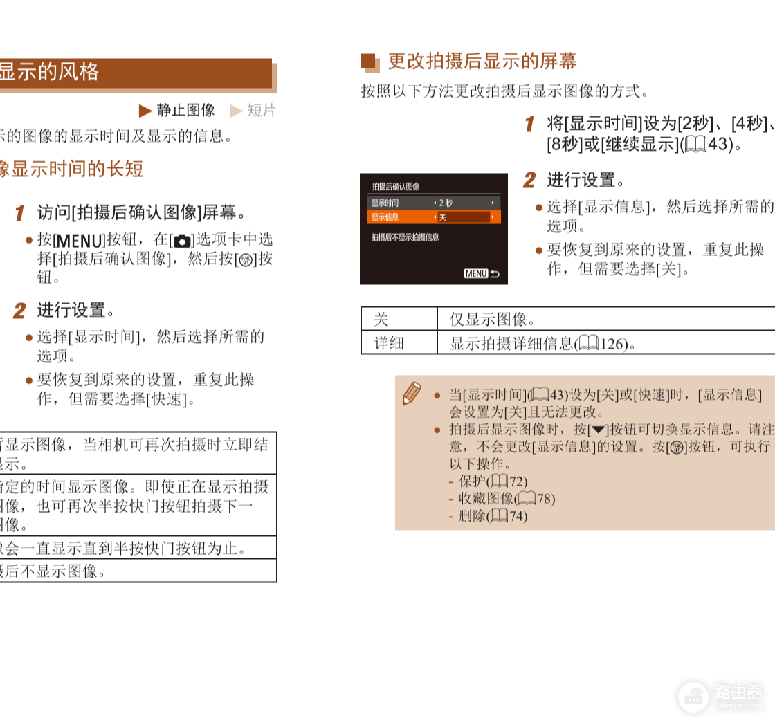 摄像头图片怎么设置显示时间长短?