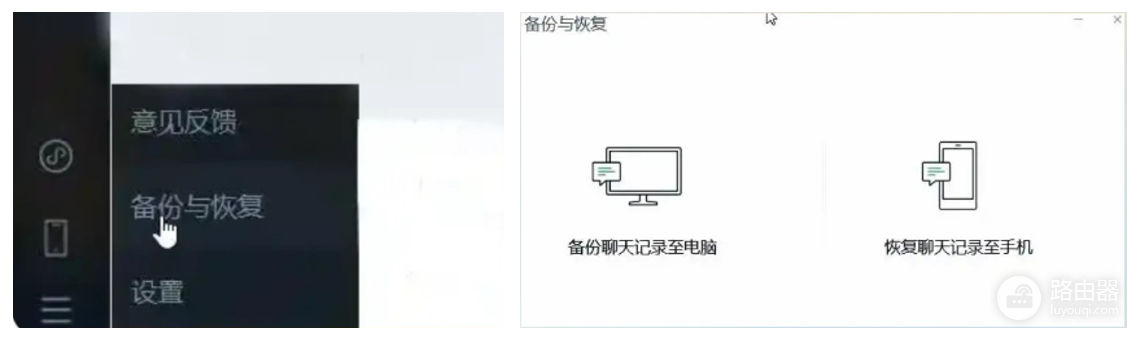 微信聊天记录在电脑版和手机版会不会同步？微信聊天记录怎么备份到电脑