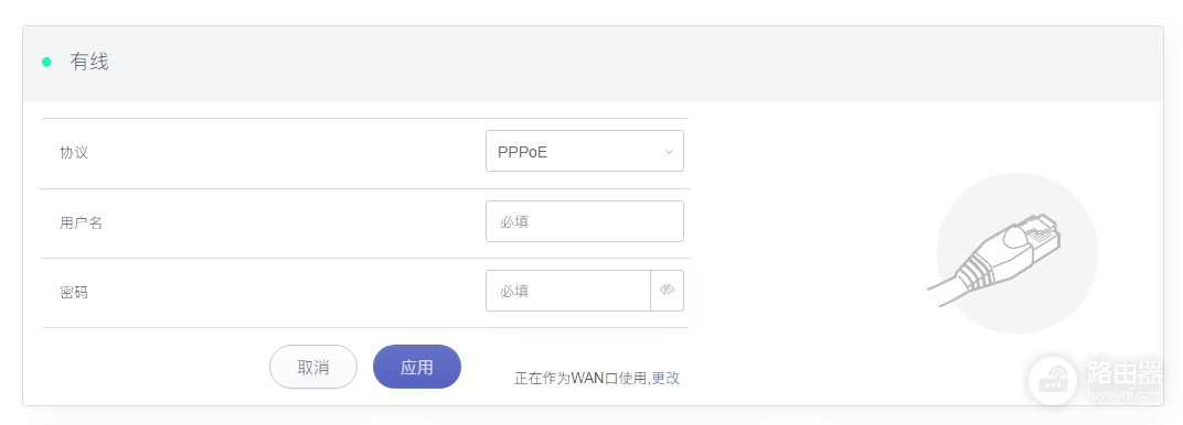 联通光猫和路由器怎么连接?LAN接WAN的设置方法