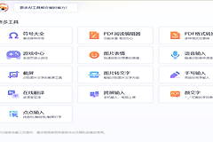 搜狗输入法怎么截图?打开截屏、框选区域和保存图片