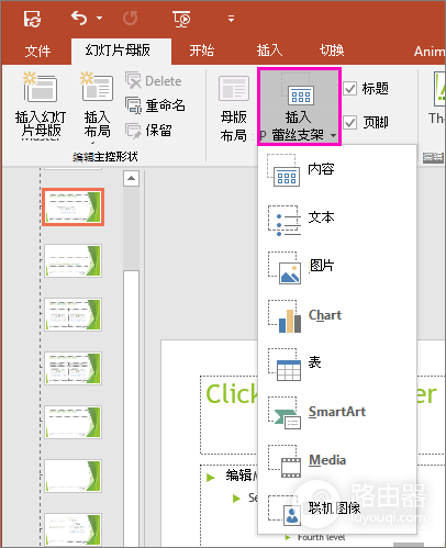 PPT模板在哪里设置?PPT怎么保存为自己的模板