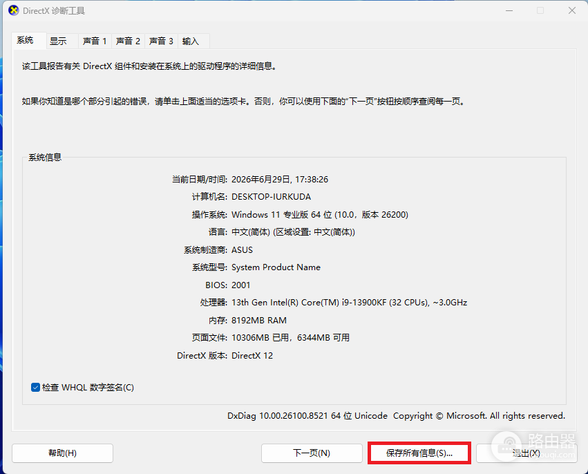 Win10怎么看显卡型号?Win10下电脑显卡参数怎么查