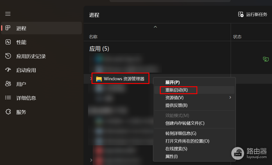 桌面图标闪烁不能移动怎么办？