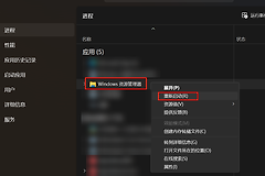 桌面图标闪烁不能移动怎么办?