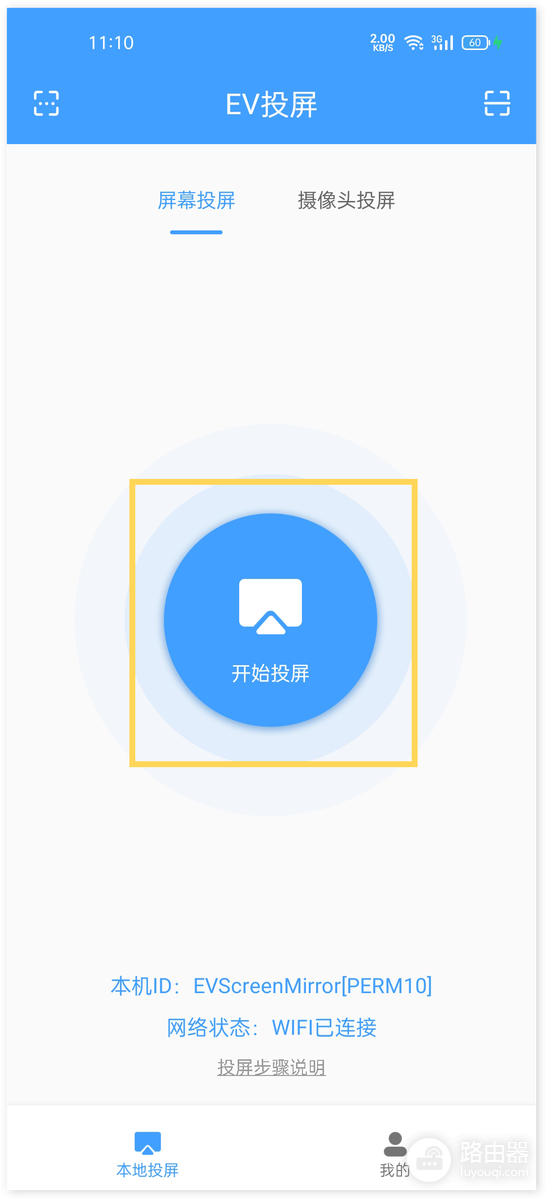 EV投屏怎么样?手机和电脑投电视怎么用