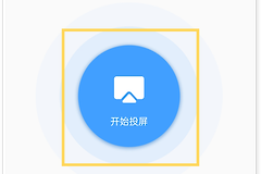 EV投屏怎么样？手机和电脑投电视怎么用