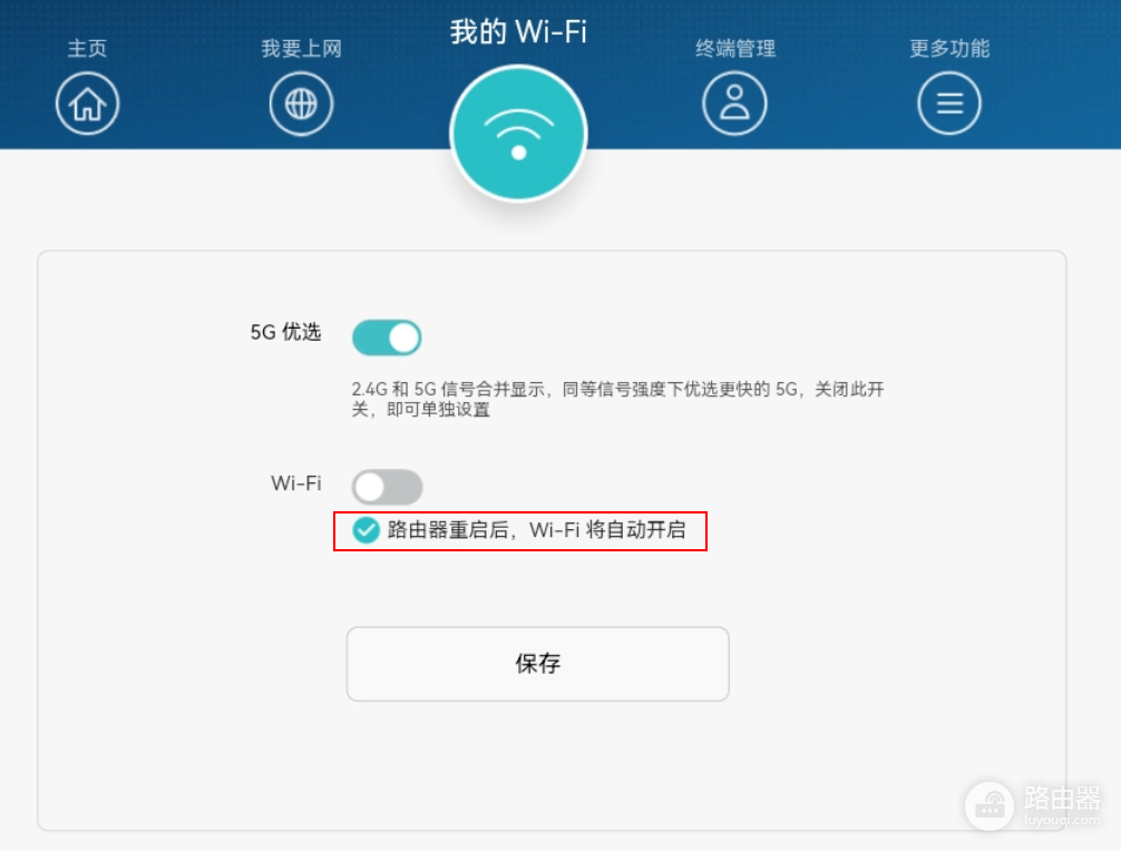 Wi-Fi 6怎么用?路由器和设备如何设置Wi-Fi 6