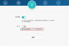 Wi-Fi 6怎么用?路由器和设备如何设置Wi-Fi 6