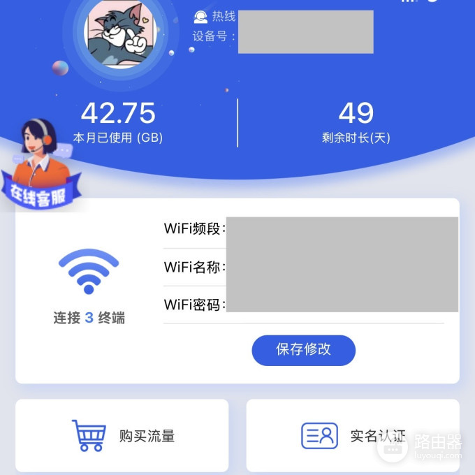 上赞WiFi怎么使用？上赞WiFi怎么修改名称和密码