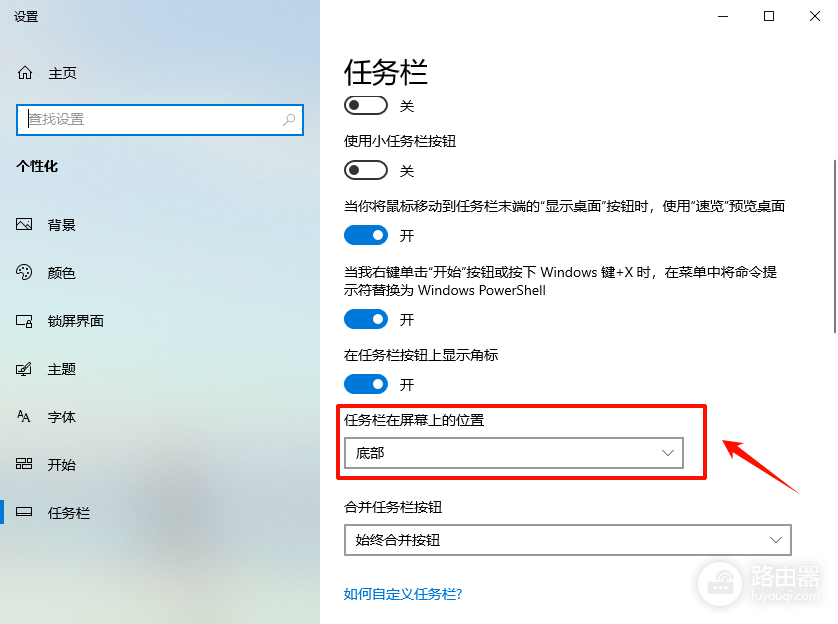 任务栏消失怎么还原到下面?任务栏自动隐藏和资源管理器怎么排查