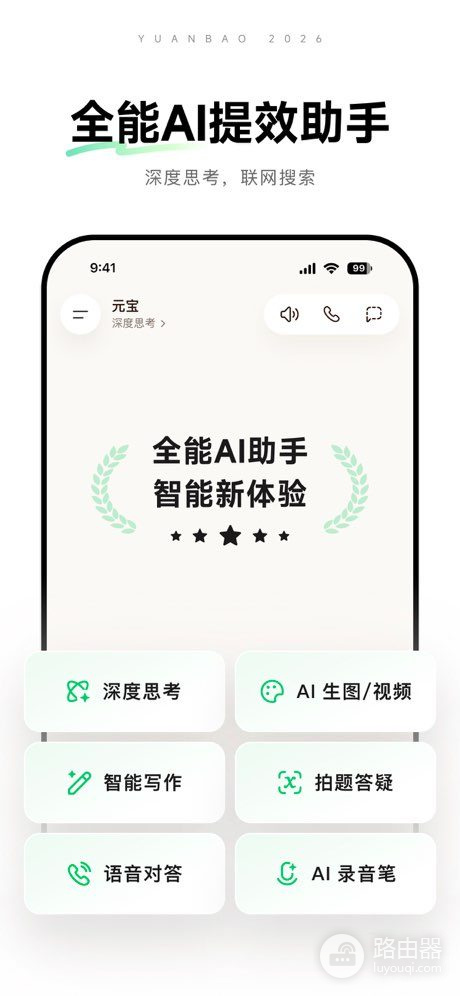 腾讯元宝和豆包哪个答案更准确