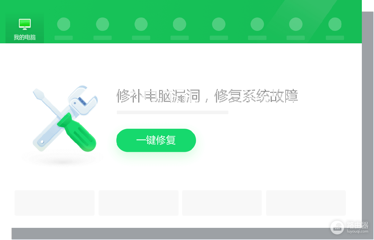 360安全卫士常规修复怎么用
