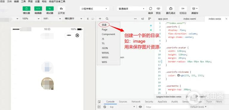 微信开发者工具怎么添加图片?从导入资源到页面显示
