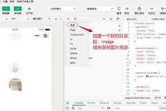 微信开发者工具怎么添加图片？从导入资源到页面显示