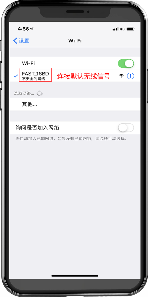 迅捷路由器怎么设置上网？FAST路由器手机设置完整步骤