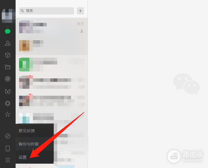 微信电脑版退出登录方法:电脑端和手机端怎么操作