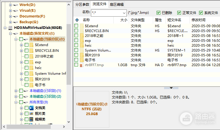 DiskGenius怎么恢复文件？删除和格式化后的恢复方法