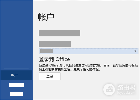 office365如何登录账号?