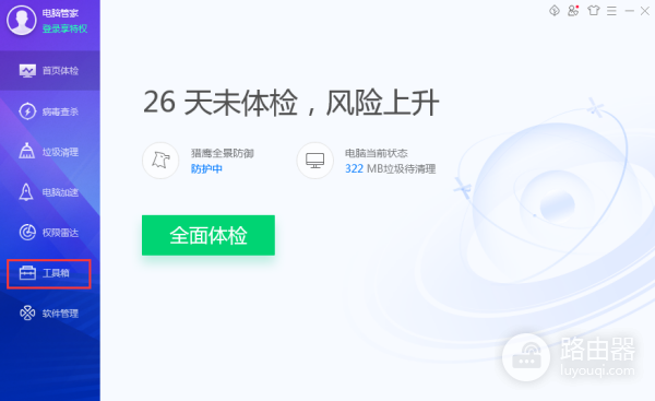 腾讯电脑管家弹窗怎么关?用软件弹窗拦截处理广告窗口