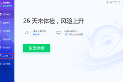 腾讯电脑管家弹窗怎么关?用软件弹窗拦截处理广告窗口