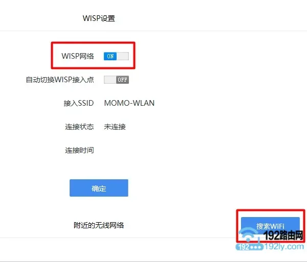 360路由器桥接怎么设置?360路由器WISP怎么连接主路由
