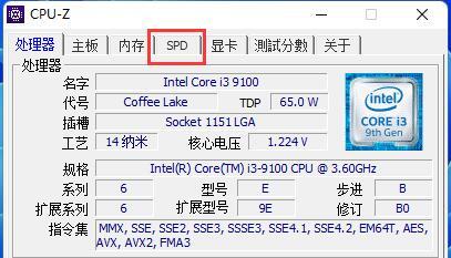 CPU-Z在SPD页怎么看内存颗粒