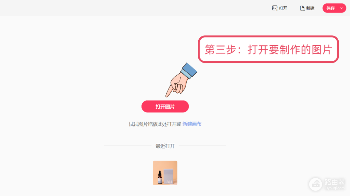 美图秀秀如何抠图去背景变成透明图