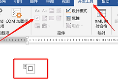 Word方框里怎么加√?Word怎么插入可点击复选框