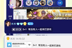 YY语音和YO语音有什么区别