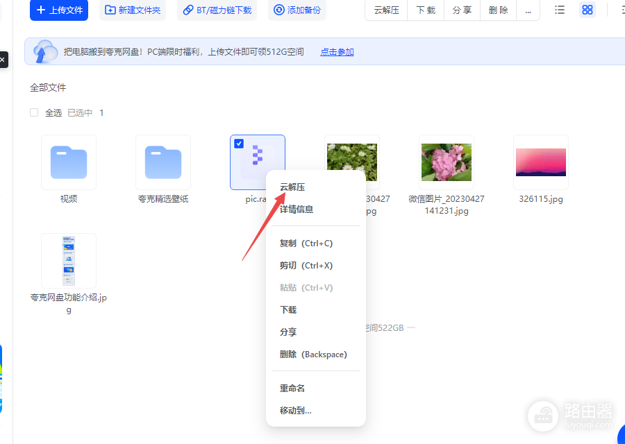 夸克网盘怎么免费解压压缩包?夸克提示会员时怎么处理