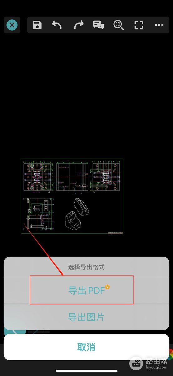 浩辰CAD看图王图纸怎么发送到微信