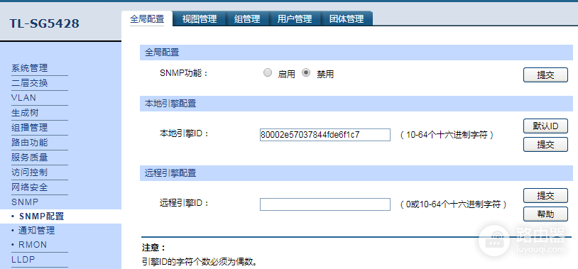 交换机如何配置SNMP?交换机SNMPv2c与SNMPv3设置和验证方法
