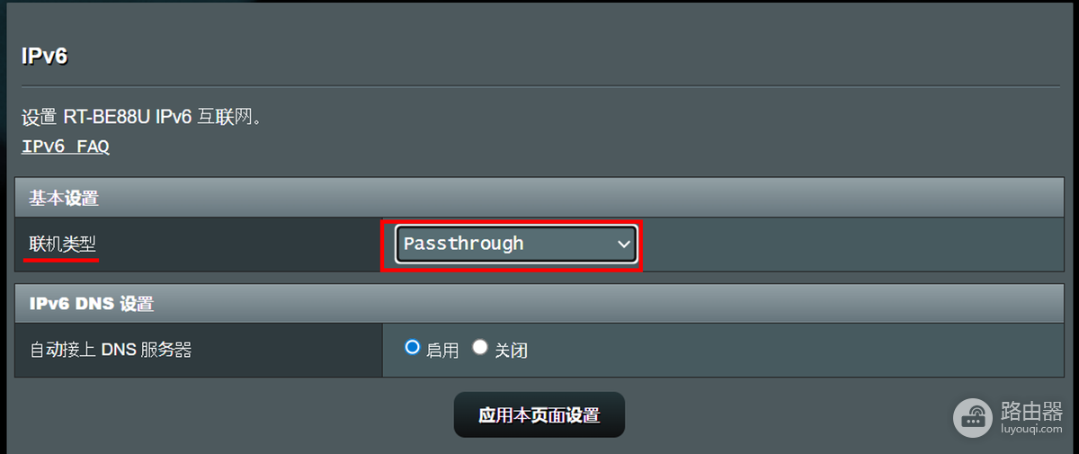 华硕路由器怎么开启IPv6?华硕路由器IPv6连接类型怎么选