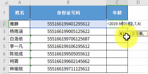 WPS根据身份证号提取年龄的公式无法保存怎么办?