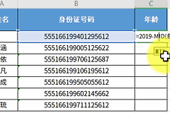 WPS根据身份证号提取年龄的公式无法保存怎么办?