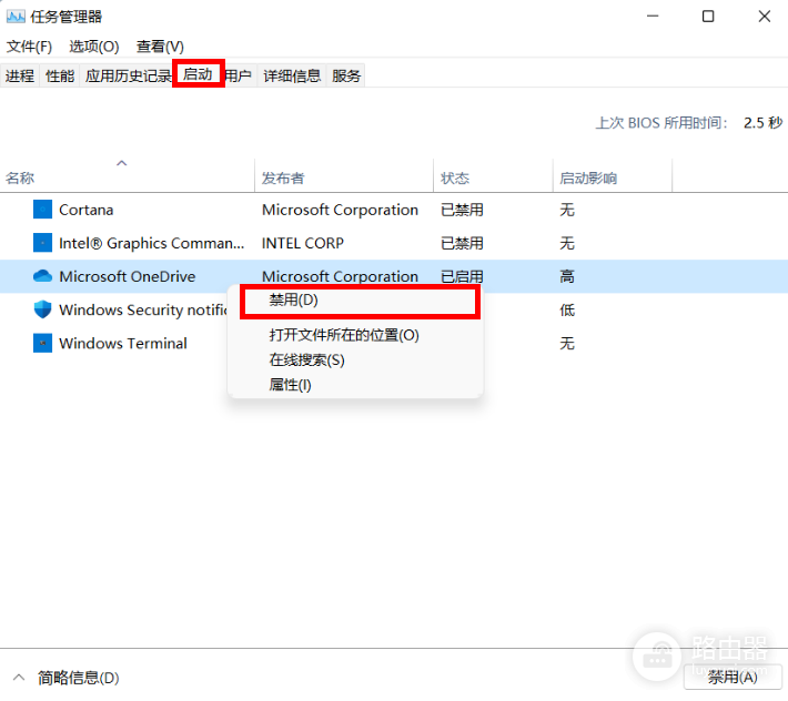 任务管理器禁用程序:结束进程和关闭开机自启