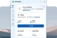 火绒安全和微软电脑管家哪个好?按需求选