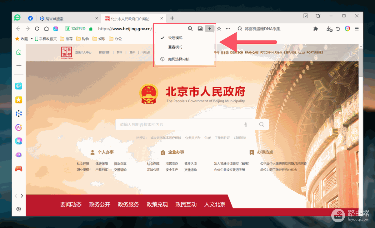 360安全浏览器和360极速浏览器哪个好用?360安全浏览器和360极速浏览器怎么选