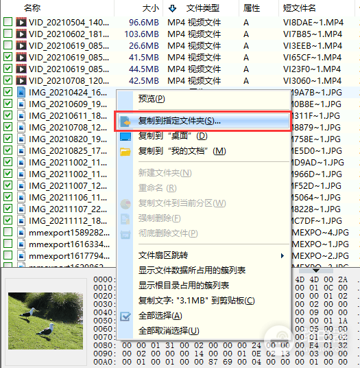 U盘文件损坏怎么恢复数据?U盘恢复文件保存到哪里
