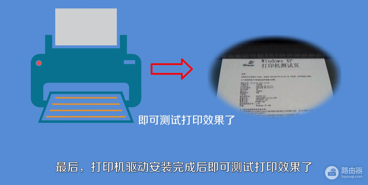 打印机怎么连接电脑安装驱动？Windows添加与测试方法